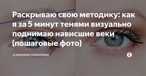 Раскрываю свою методику: как я за 5 минут тенями визуально поднимаю ...