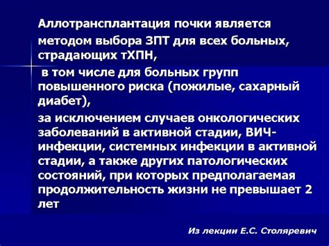 Трансплантация почки - презентация онлайн