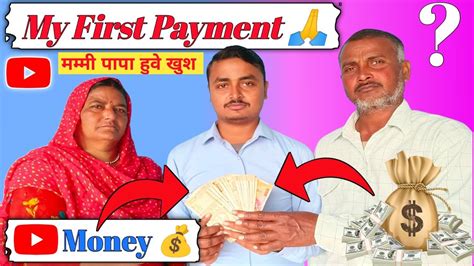 My First Payment From Youtube 💰 Youtube Earning Kitna Aaya First