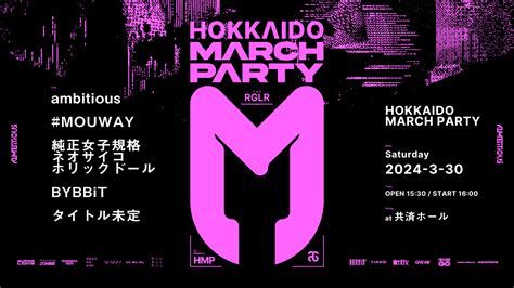 毎月恒例3 30定期公演HOKKAIDO MARCH PARTYを共済ホールにて開催 3周年ライブも同日開催 北海道発