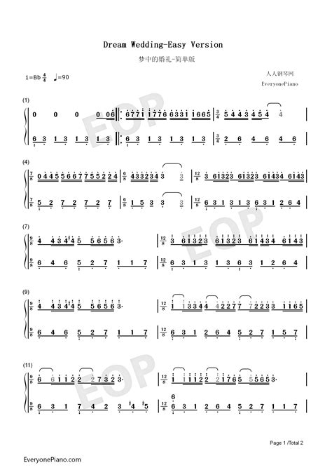 梦中的婚礼 简单版 钢琴谱文件五线谱双手简谱数字谱MidiPDF免费下载