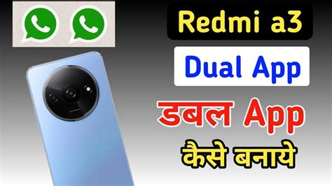 Redmi A3 Dual App Settingsredmi A3 App Clone Settinghow To Create Dual App Setting In Redmi A3