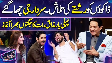 Sardar Jee Ki Jugtain Aina Asif Imran Ashraf Mazaq Raat Season