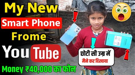 My New Phone From Youtube Money 🤑 Vijayriyavlogs4906 ₹40 000 हजार का