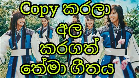 Hwarang K Drama Song Vs Hwarang Sinhala Theme Song Btsv Themesong Dreviewtv Dulshicreations