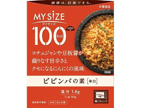 【楽天市場】大塚食品 大塚食品 100kcalマイサイズ ビビンバの素 価格比較 商品価格ナビ