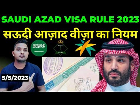 Azad Visa Saudi Arabia Complete Information Youtube