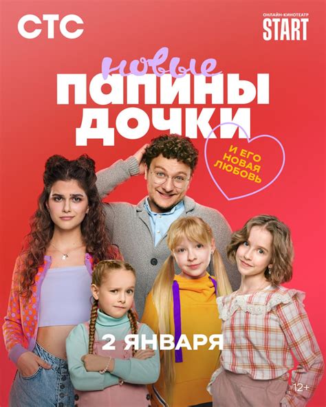 3 сезон (ПД.Н) | Папины дочки вики | Fandom