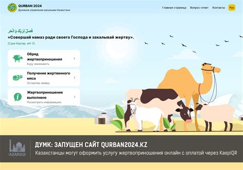Azan.kz – Исламский информационно-образовательный портал