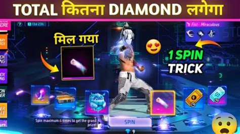 New Fist Skin Moco Store 9 Diamonds One Spin Trick New Moco Store Free Fire Youtube