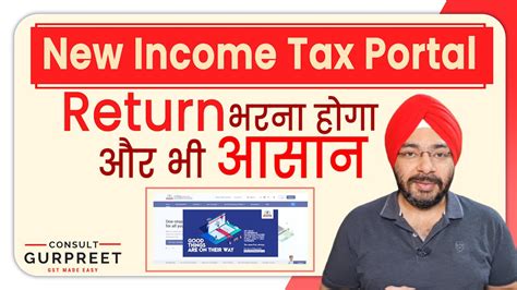 New Income Tax E Filing Portal Detailed Features Benefits