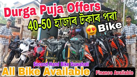 Second Hand Bike Market In Guwahatiduke😍mt15 Ns200🔥all Bike