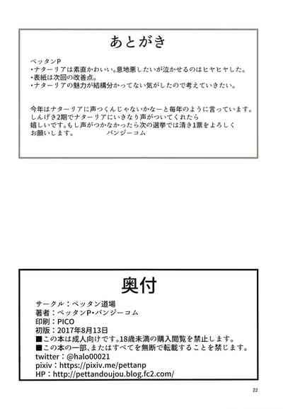 O Livro De Natalia Natalia No Hon Nhentai Hentai Doujinshi And Manga