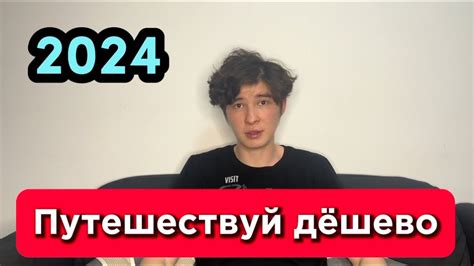Как находить и бронировать гостиницы по самым низким ценам - YouTube