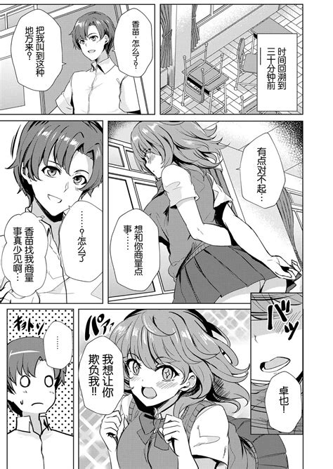 Osananajimi Ni Kokuttara Do M Datta Ken Page Nhentai Hentai Doujinshi And Manga
