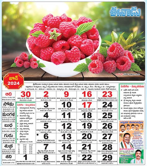 Calendar Telugu Calendar Monthly Calendar Online Eenadu