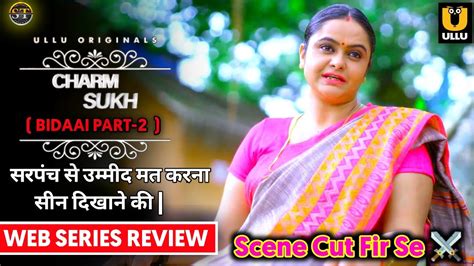 Mujse Shadi Krogi Bidaai Part Series Review Jaishree Gaikwad