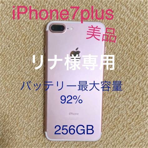 S 100 iPhone 7 Rose Gold 256 GB SIMフリー 東京公式通販 iPhone 7 Plus Rose Gold