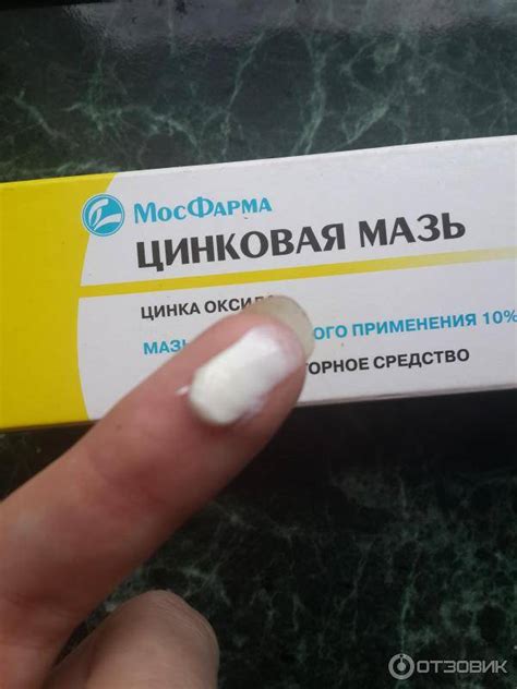 Цинковая мазь: от чего помогает инструкция по применению