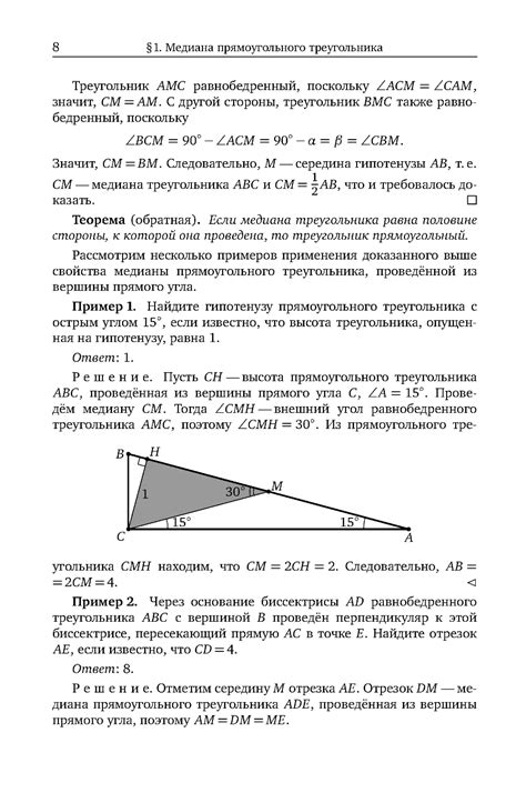 ЕГЭ 2019. Математика. Геометрия. Планиметрия - Гордин Р.К.