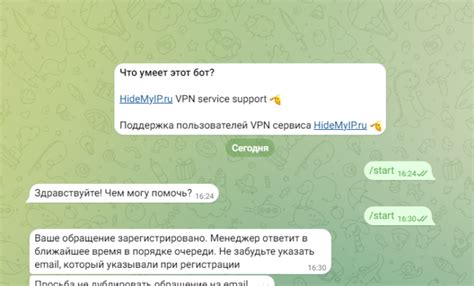 Как отключить подписку HideMyIP VPN?