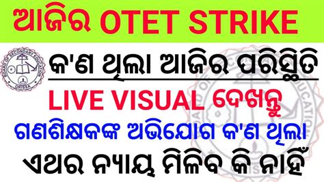 Otet Strike Otet Result Otet Exam Wrong Script