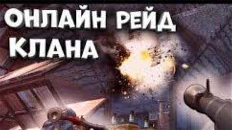 Онлайн рейд клана Last Island of survival!!) - YouTube