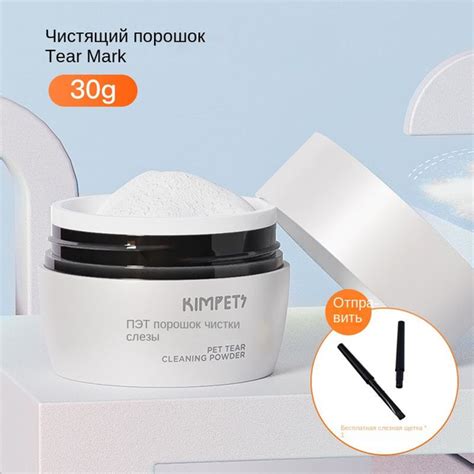 Пудра от слезных дорожек для собак и кошек - купить с доставкой по ...