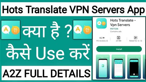 Hots Translate VPN Servers App Kaise Use Kare How To Use Hots