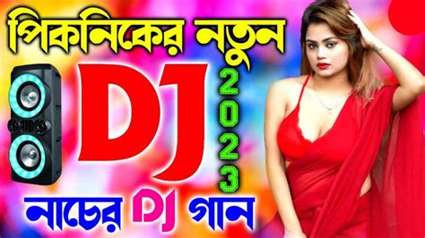 Notun Dj Bangla Dj Remix Picnic Dj Gaan Durga Puja Dj Song