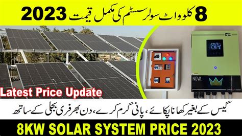 8kw Solar System Price 2023 Longi Solar Panelscrown Nova Inverter