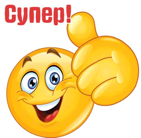 Bravo Super Sticker - Bravo Super Ninisjgufi - Discover & Share GIFs