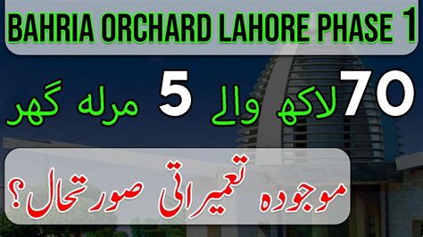 Bahria Orchard Phase Marla House In Lacs Current