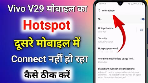 Vivo V Mobile Ka Hotspot Connect Nahi Ho Raha Hai V Mobile Ka