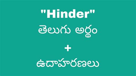 Hinder meaning in telugu with examples Hinder తలగ ల అరథ