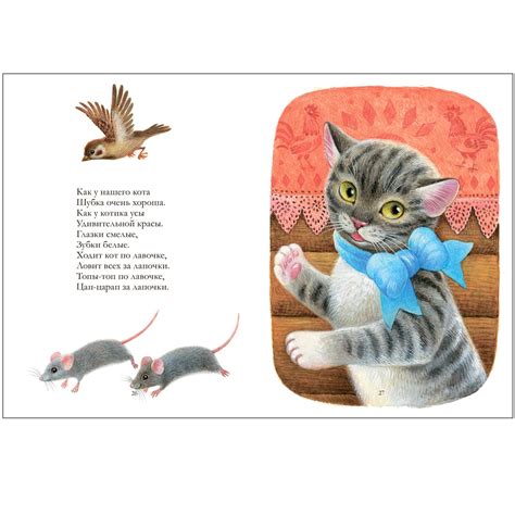 Книга для самых маленьких МОЗАИКА kids Потешки для самых маленьких ...
