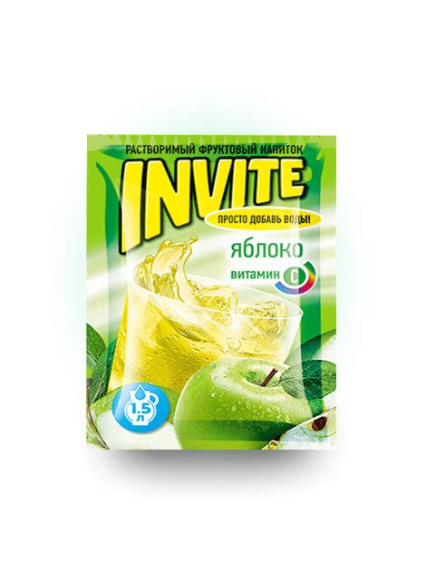 Растворимы напиток Invite Яблоко 9 грамм Упаковка 24шт. - купить с ...