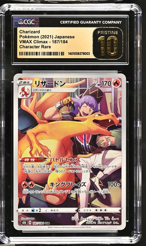 Mavin CGC 10 Pristine Charizard 187 CHR VMAX Climax 2021 Japanese Pokemon