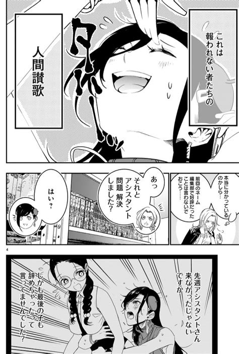 報われない女性漫画家が頑張る話3話」① 」熊田龍泉「恋は地雷を踏んでから」1巻の漫画