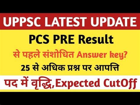 Uppsc Uppcs Prelims Result News Uppcs Pre Expected Cut Off