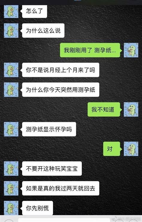 給男朋友發消息說「我好像懷孕了」，看他怎麼回復 每日頭條