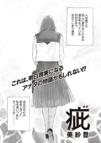 増刊 主婦が墓場まで持っていく話～疵～（美紗登） 竹書房 ソニーの電子書籍ストア Reader Store