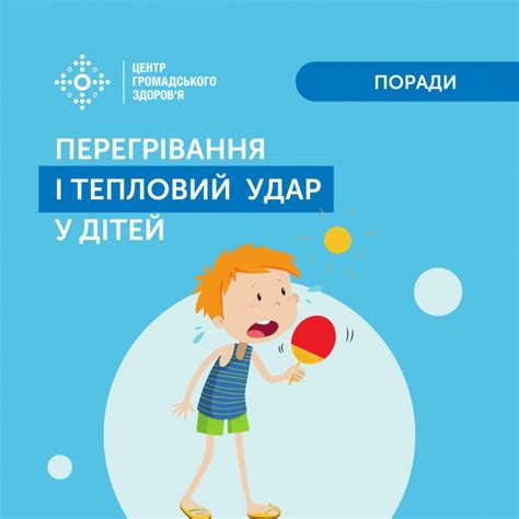 Медики рассказали, как уберечь детей от теплового и солнечного удара ...