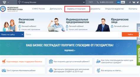 Проверить контрагента по ИНН — o-nalog.ru