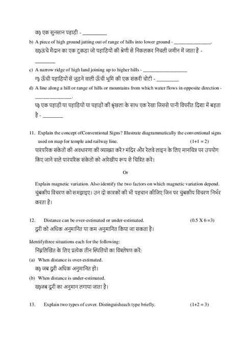 Cbse Sample Paper 2022 Class 10 Ncc Term 2 Term 1 Pdf Download