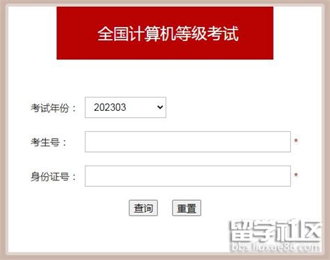 陕西省2023年计算机等级考试成绩查询入口