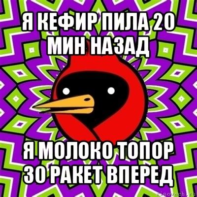 Мем Омская Птица - 46 фото