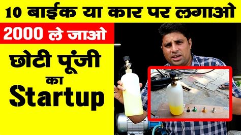 10 बाइक पर लगाओ 2000 ले जाओ 🔥😍 New Business Ideas Small Business