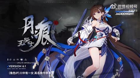 Honkai V6 1 New Valkyria Li Sushang Trailer PV Gameplay YouTube