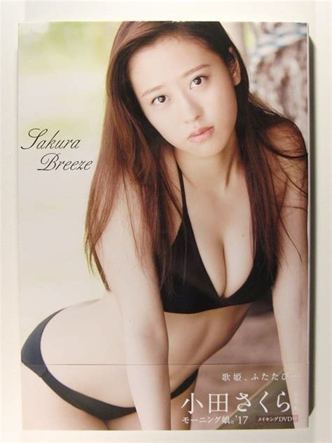 【傷や汚れあり】小田さくら写真集 Sakura Breeze モーニング娘の落札情報詳細 ヤフオク落札価格検索 オークフリー